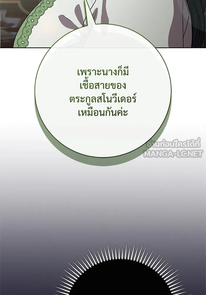 แด่ชู้รักของสามี ตอนที่ 80 รูปที่ 36