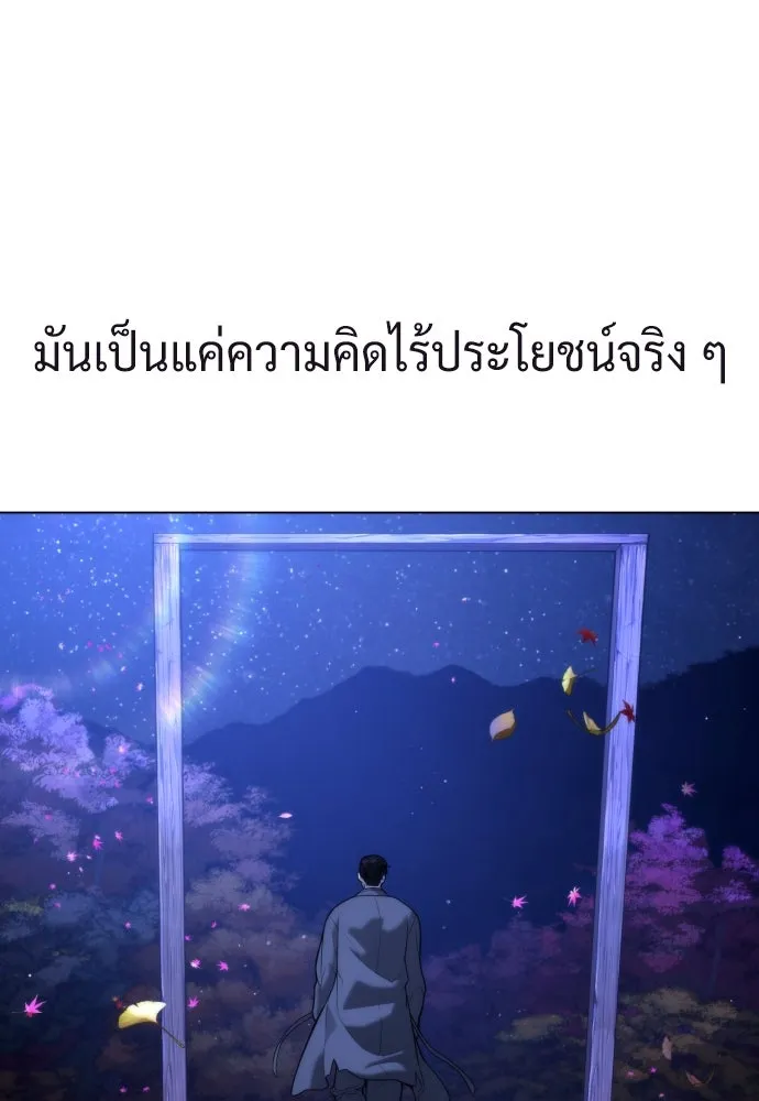 นักฆ่าย้อนวัย ตอนที่ 92 รูปที่ 17