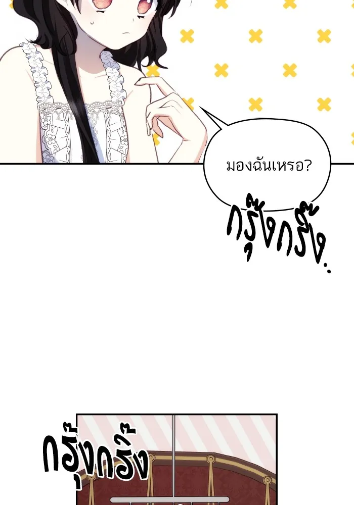 บุตรสาวของดยุกปีศาจ ตอนที่ 93 รูปที่ 80