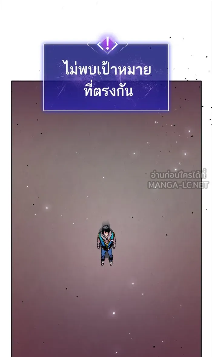 ยอดคนเลเวลทะลุ ตอนที่ 3 กลับบ้าน (3) รูปที่ 57