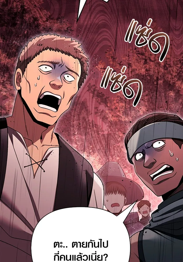 เอาชีวิตรอดในเกมฉบับคนเถื่อน ตอนที่ 50 รูปที่ 55