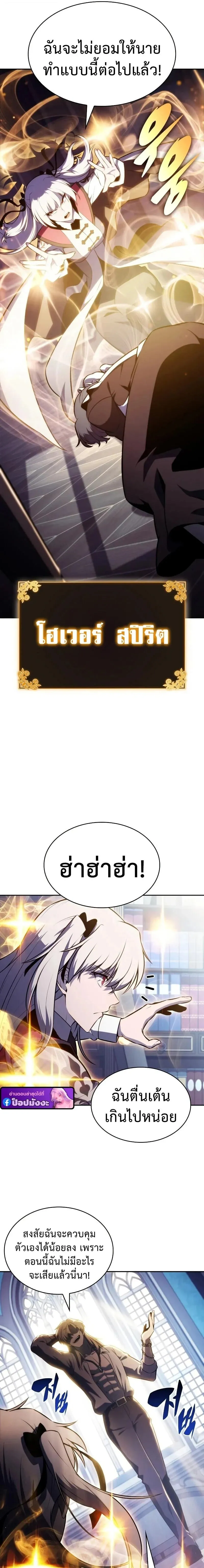 The Regressed Son of a Duke is an Assassin ตอนที่ ตอนที่ 122 รูปที่ 25