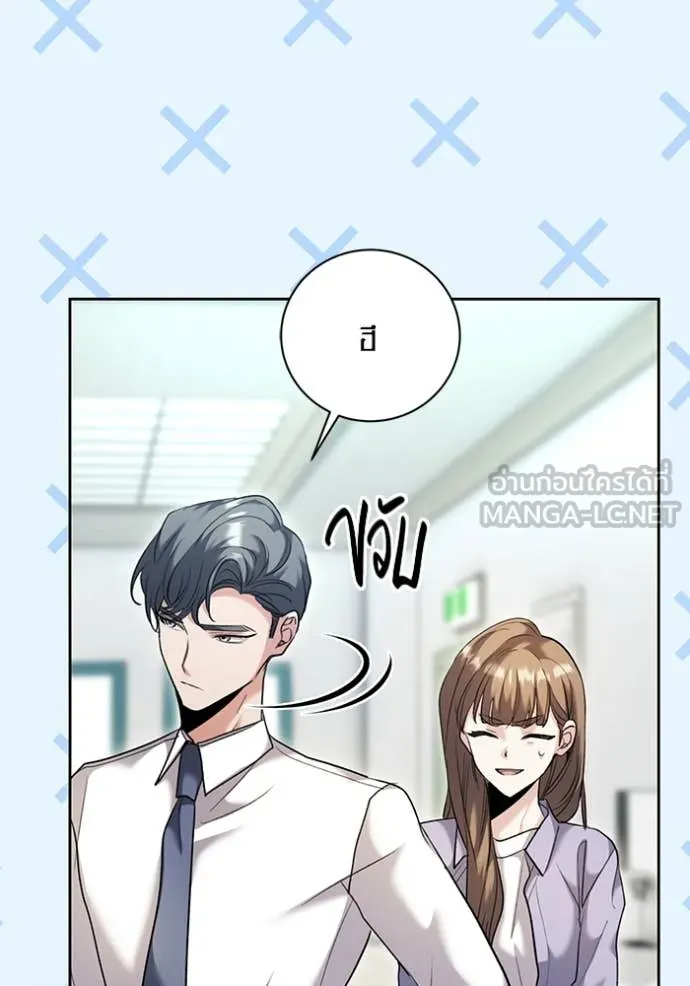 ออร่าดาราอัจฉริยะ ตอนที่ 56 รูปที่ 32