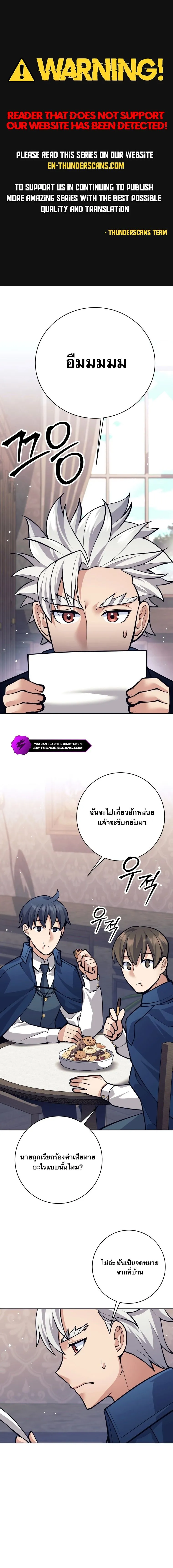 I Quit the Hero_s Party ปาร_ต_ผ_กล_าม_นกระจอกเลยขอลาออกต_างหาก ตอนที่ ตอนที่ 66 รูปที่ 1