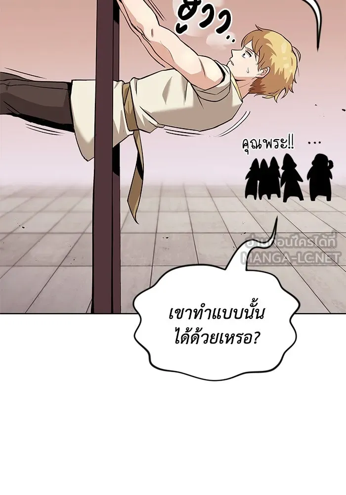 ชีวิตพลิกผันของลอร์ดผู้เกียจคร้าน ตอนที่ 21 ลูกศิษย์ของลูลู่ รูปที่ 27