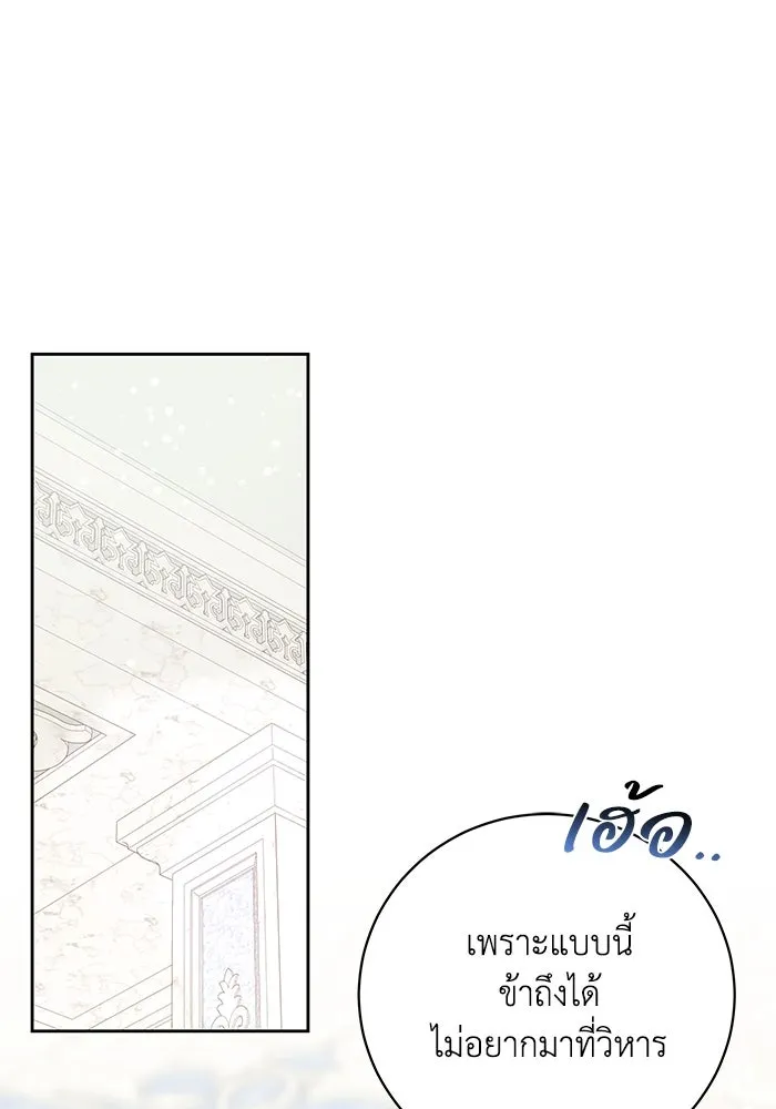ย้อนเวลาพลิกชะตาทายาท ตอนที่ 69 รูปที่ 79