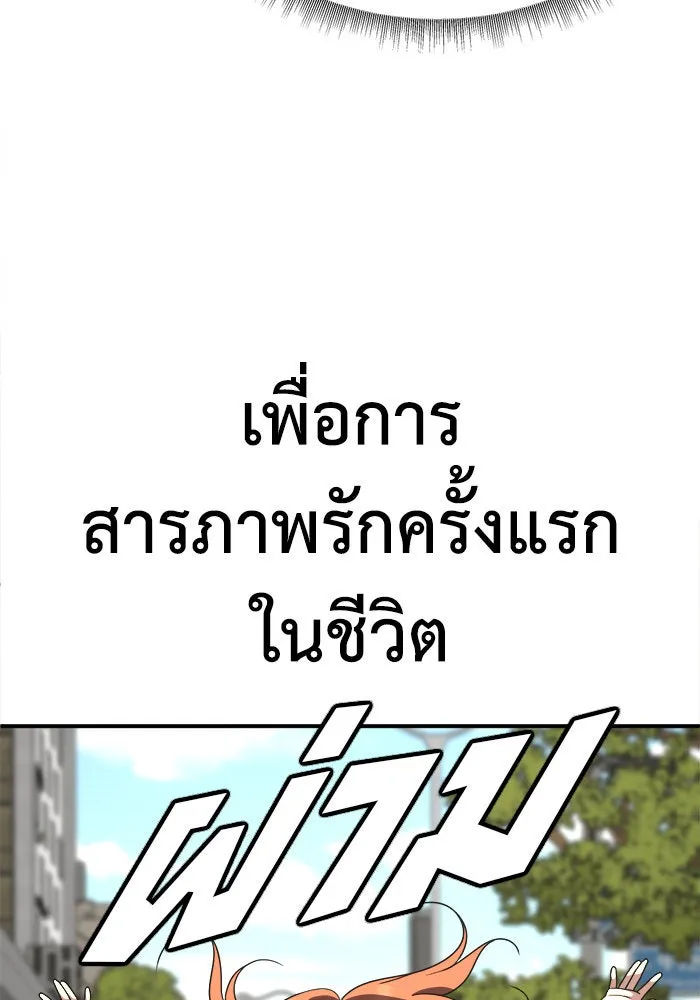 ช่วยเปลี่ยนฉันที ตอนที่ 186. คโยแทฮี 26 รูปที่ 73