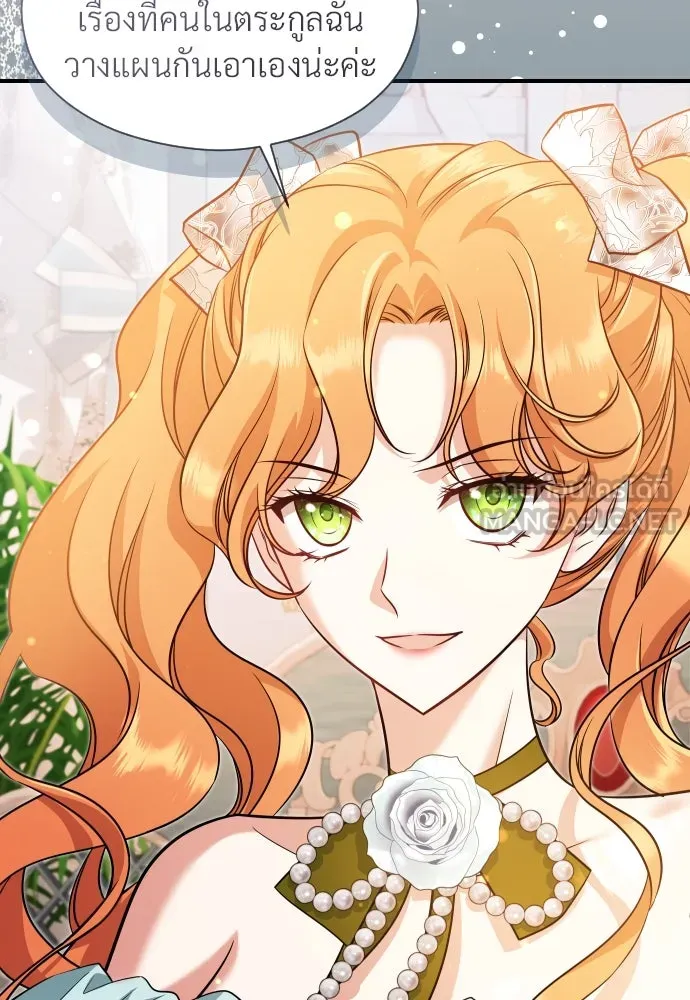 จักรพรรดิคลั่งรักที่เด็กกว่าฉันพันปี ตอนที่ 31 รูปที่ 6