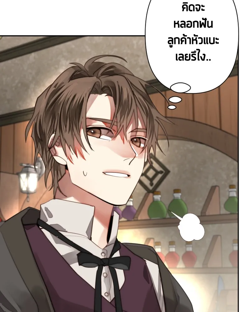 เทพมังกรคลั่งรัก ตอนที่ 61 ของขวัญ และ สิ่งแลกเปลี่ยน (1) รูปที่ 37