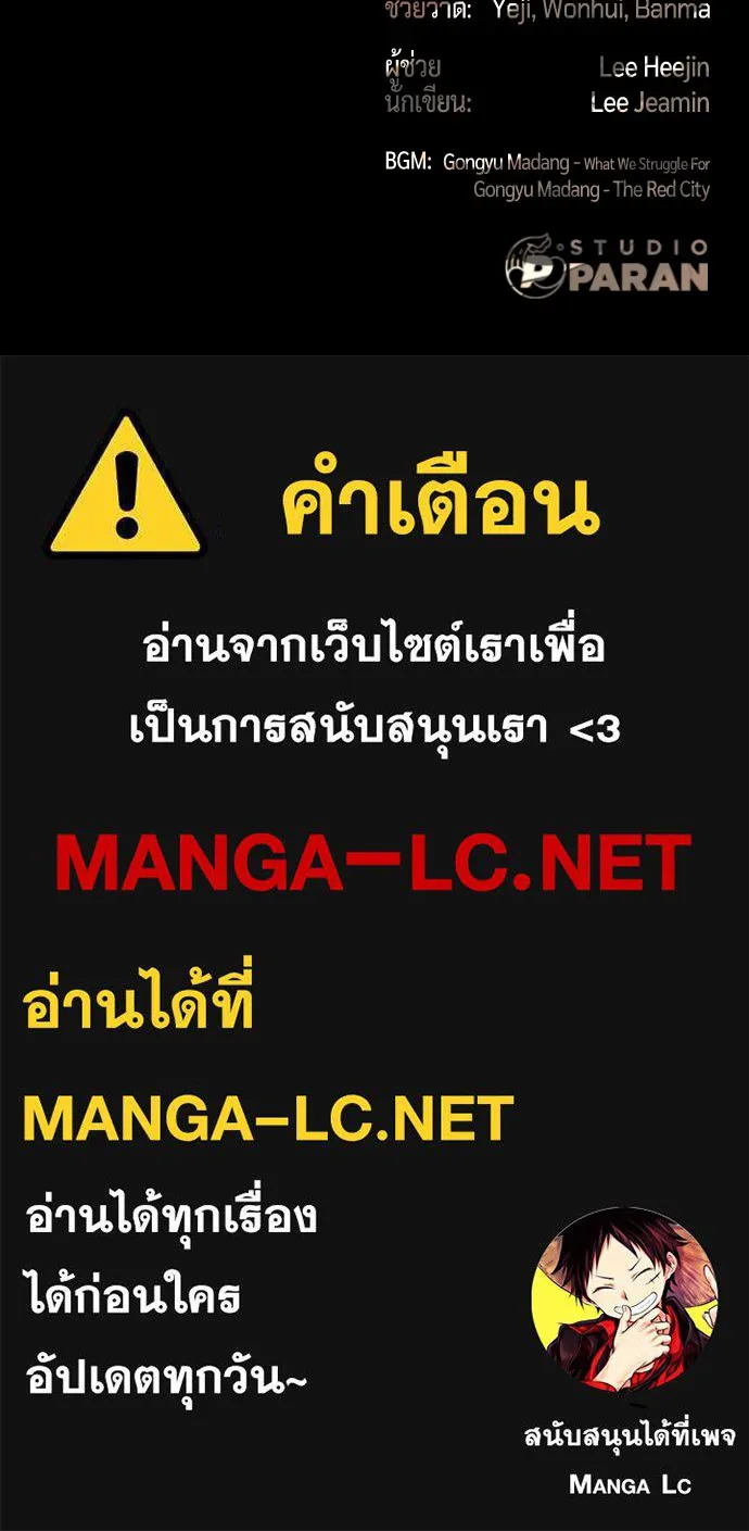 นักฆ่าย้อนวัย ตอนที่ 47 รูปที่ 208