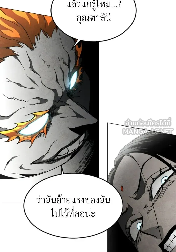 FOG LAND ตอนที่ 35 รูปที่ 66