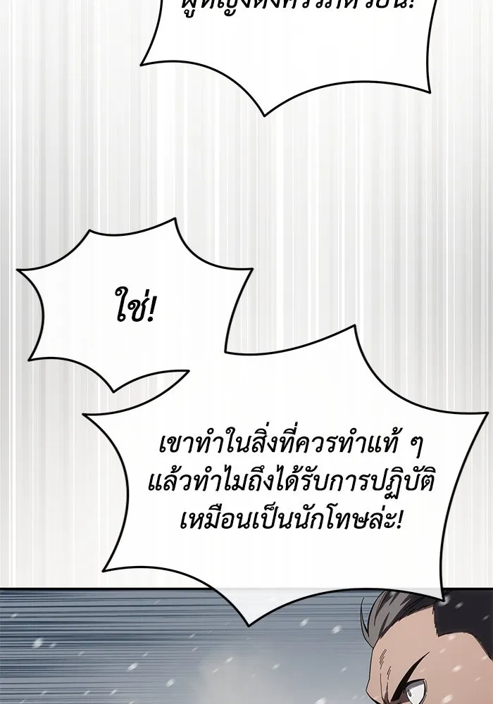 ยอดนักดาบผู้โอบอุ้มดารา ตอนที่ 91 รูปที่ 118