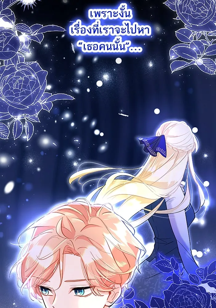 คุณหนูย้อนเวลามาเป็นอัศวิน ตอนที่ 77 รูปที่ 106