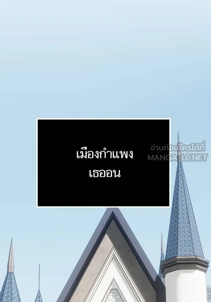 Return to Player ตอนที่ 175 รูปที่ 117