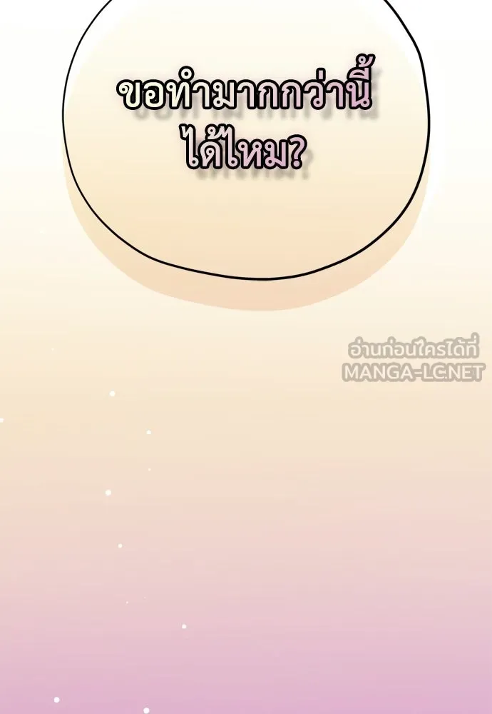 คมเขี้ยวชำระแค้น ตอนที่ 27 รูปที่ 114