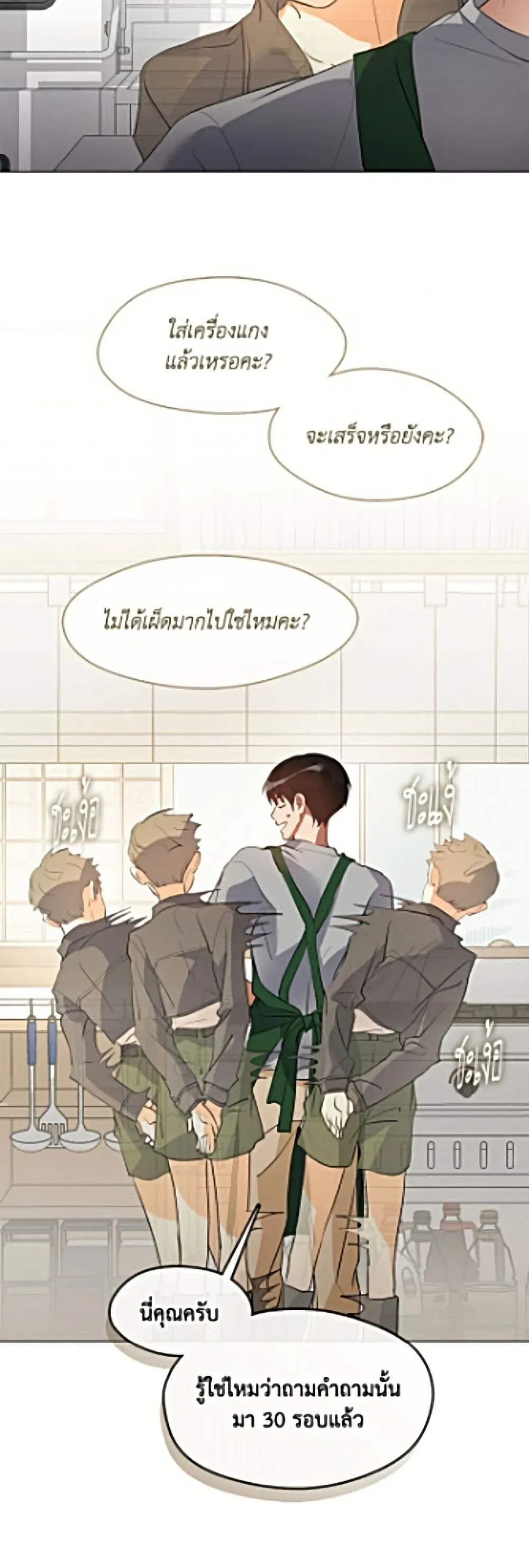 Afterlife Diner ร_านอาหารหล_งความตาย ตอนที่ ตอนที่ 110 รูปที่ 31