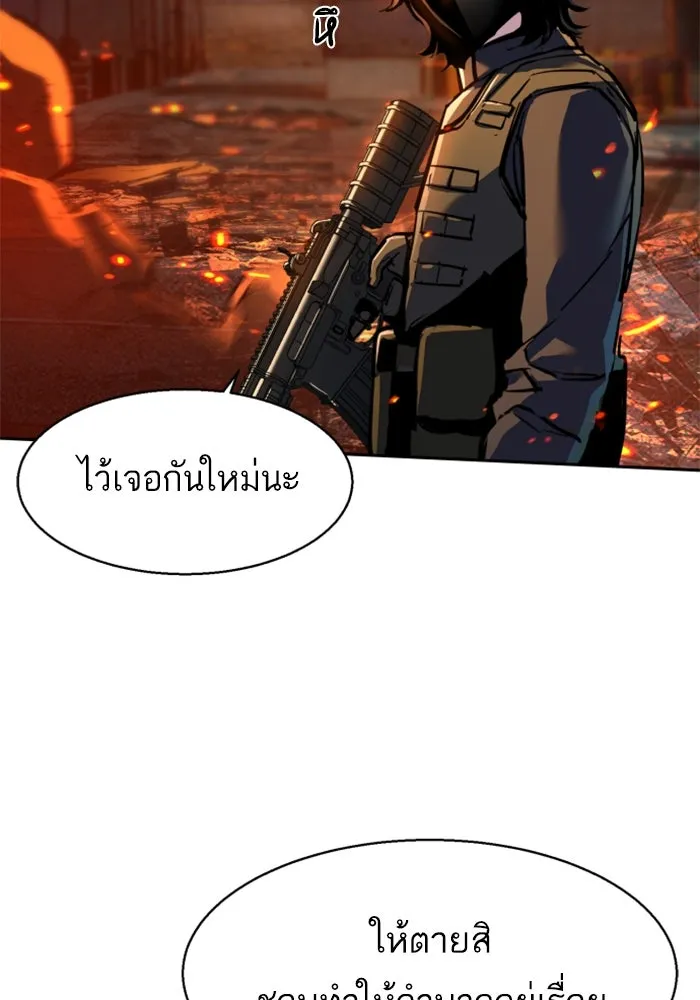 พี่ชายสายบอดี้การ์ด ตอนที่ 244 รูปที่ 8