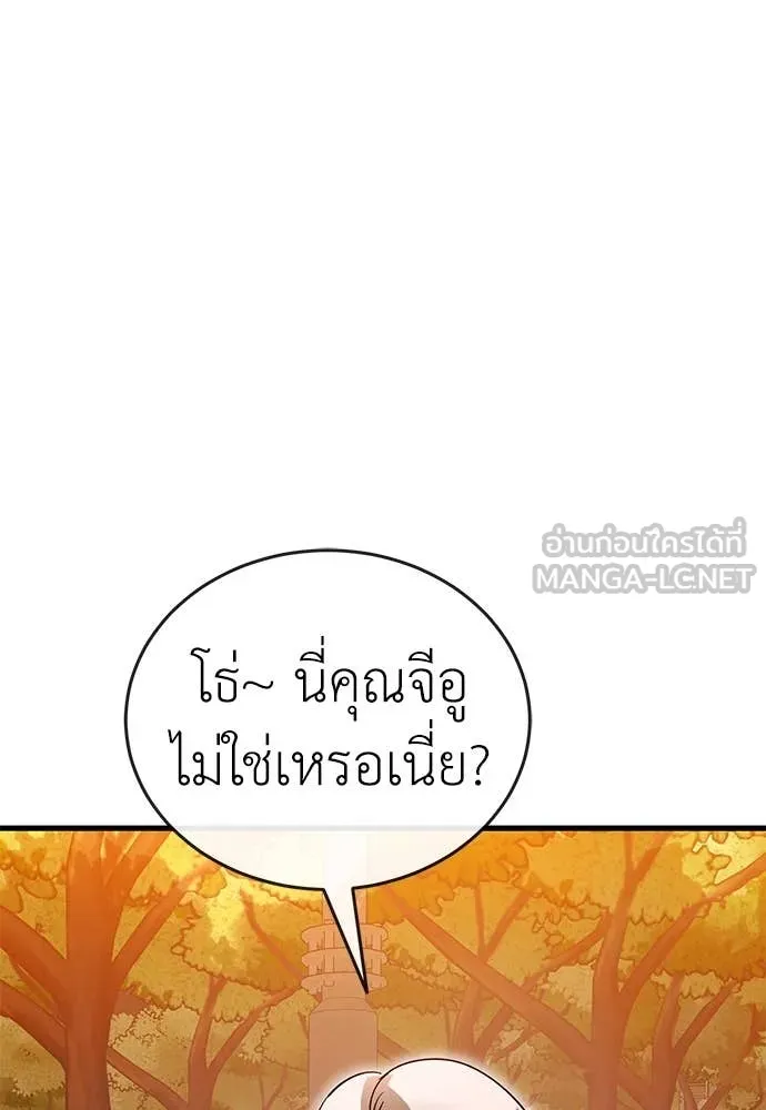 ยมราชลงทัณฑ์ ตอนที่ 104 รูปที่ 113