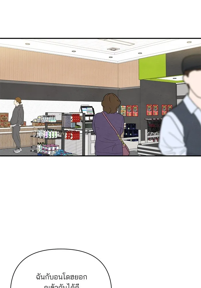 ปุลโซราได้เวลาดัง ตอนที่ 38 รูปที่ 35