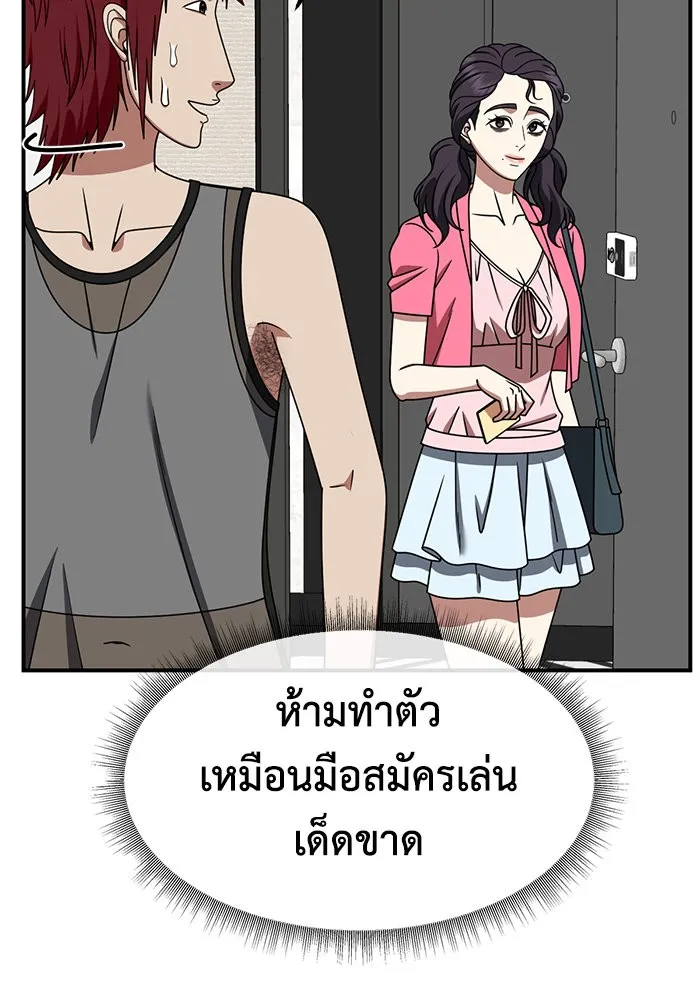 ช่วยเปลี่ยนฉันที ตอนที่ 257. ซีซัน 2 รูปที่ 146