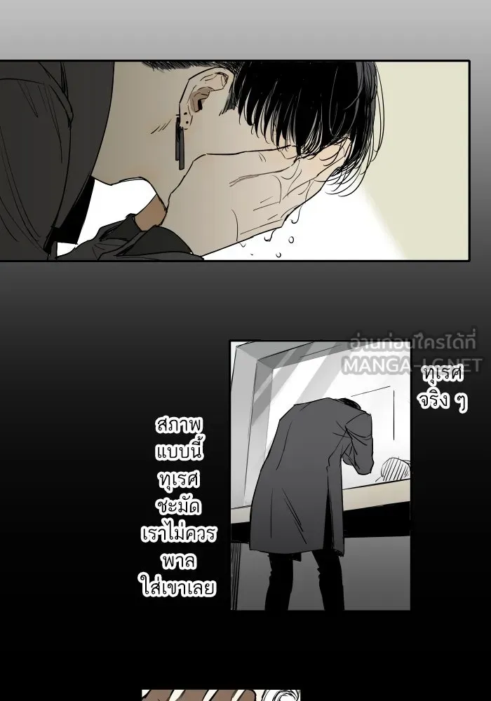 ฉันเปล่าร้องไห้ซะหน่อย ตอนที่ 28 รูปที่ 42