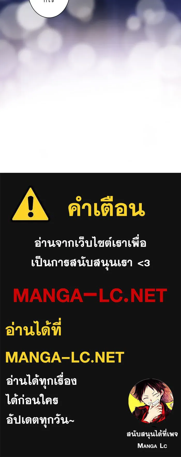 ฉันเปล่าร้องไห้ซะหน่อย ตอนที่ 37 รูปที่ 51