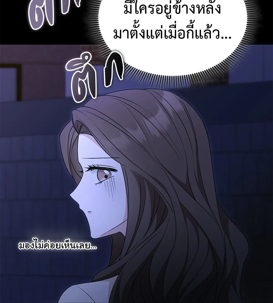 ผงาดรักนักกีฬาข้างบ้าน ตอนที่ 12 รูปที่ 22