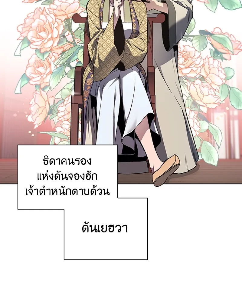 เกิดอีกทีเป็นว่าที่ประมุขลัทธิมาร ตอนที่ 2 รูปที่ 31