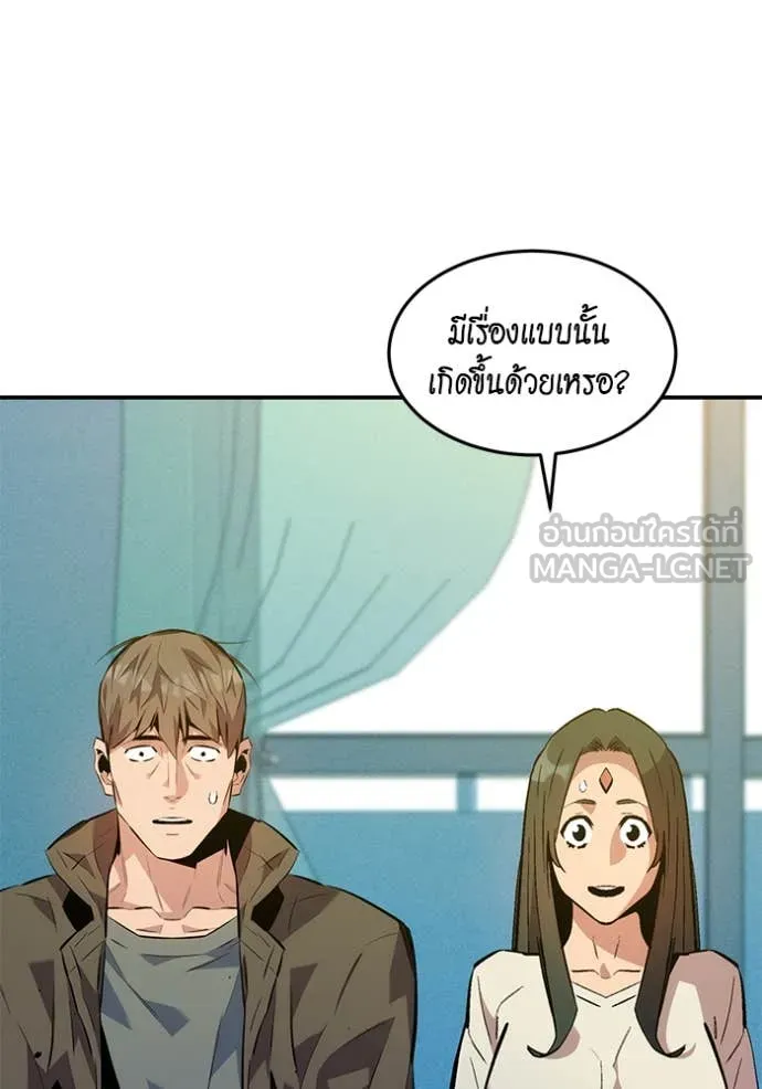 แยกร่าง ล่าอัตโนมัติ ตอนที่ 176 รูปที่ 94