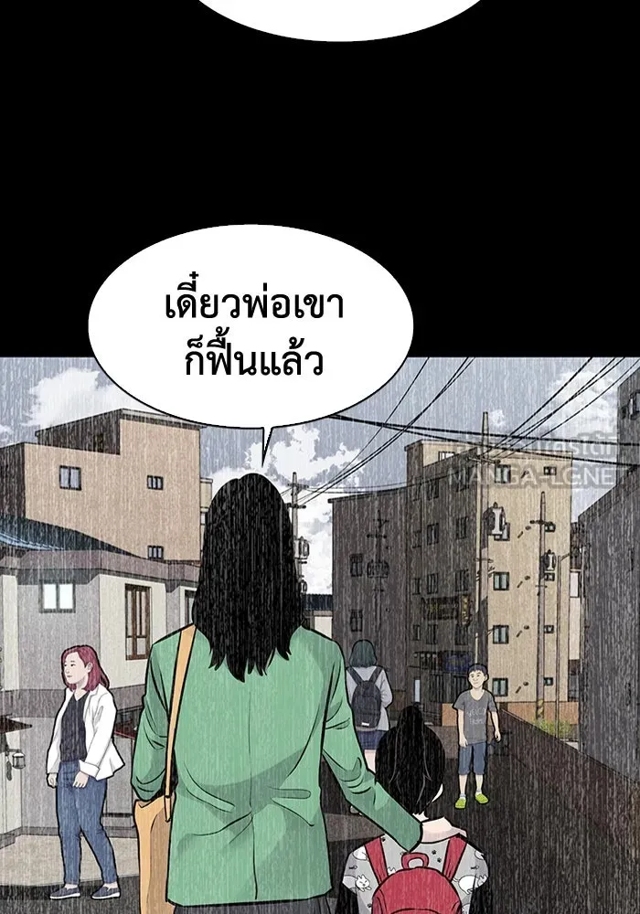 มีนา เกิดมาล่า ตอนที่ 36 รูปที่ 9