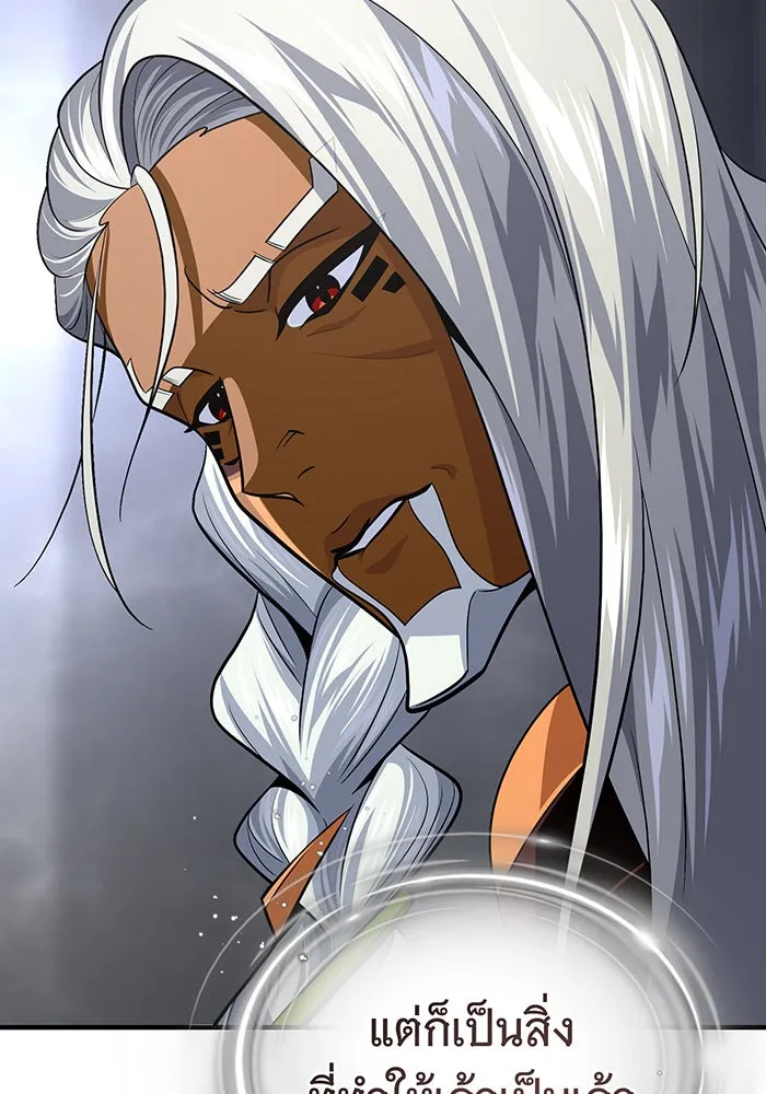 จอมเวทเกิดใหม่ในรอบ 66666 ปี ตอนที่ 121 รูปที่ 46