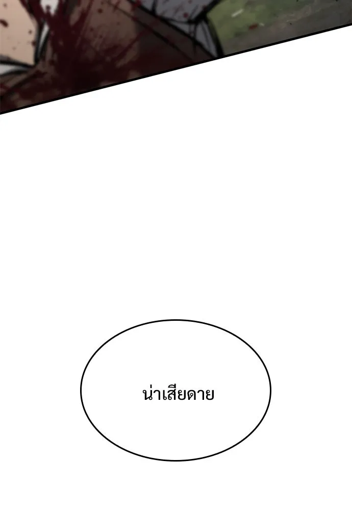 อัศวินวันเดียว ตอนที่ 59 รูปที่ 125