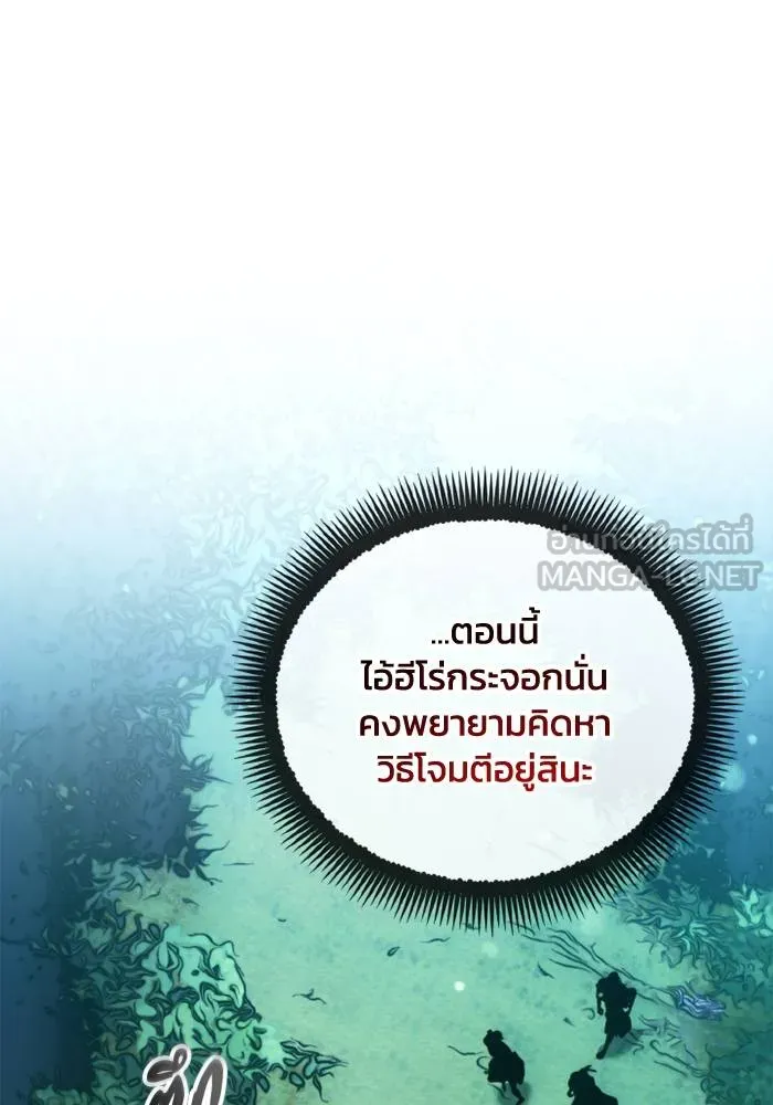 ศึกชิงบัลลังก์เทพเจ้ ตอนที่ 136 รูปที่ 99