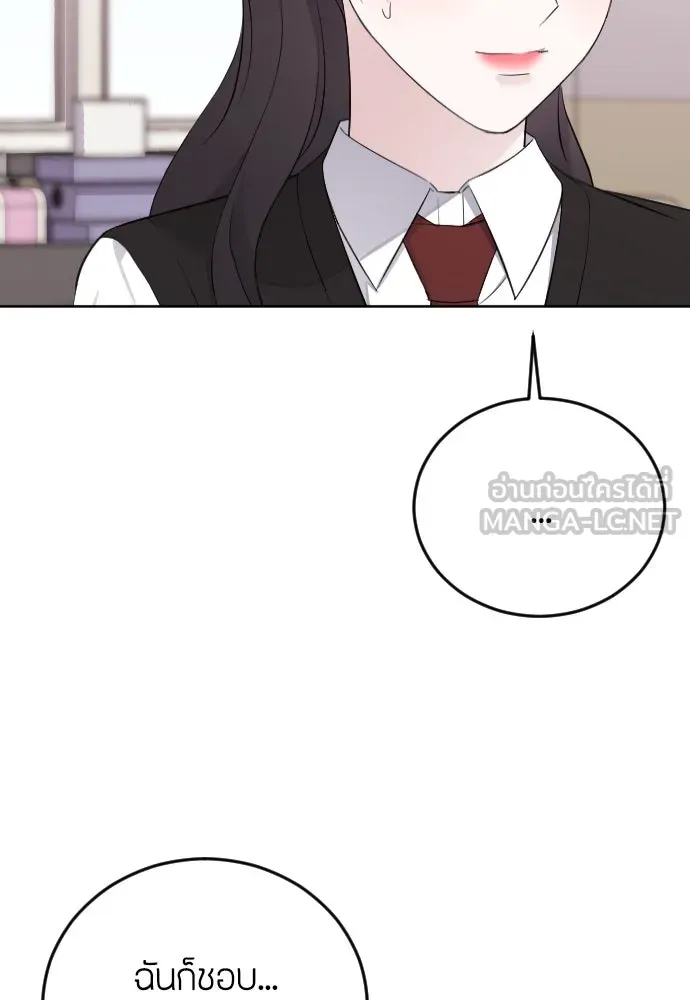 วิธีหนีตายจากนิยายโรคจิต ตอนที่ 17 รูปที่ 36