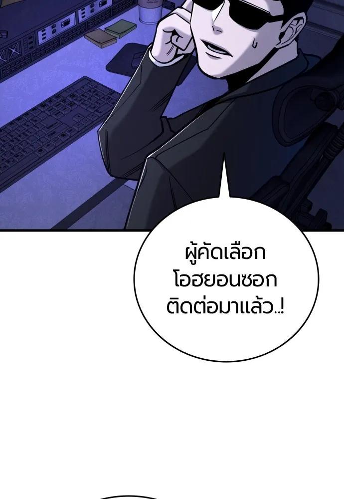 มือพิพากษา ตอนที่ 28 รูปที่ 7