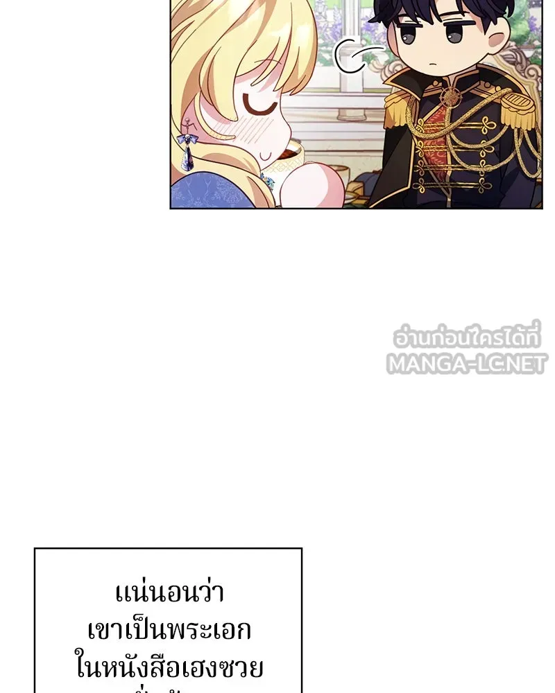 ถ้าเป็นนางร้าย ขอตายดีกว่า ตอนที่ 1 รูปที่ 69