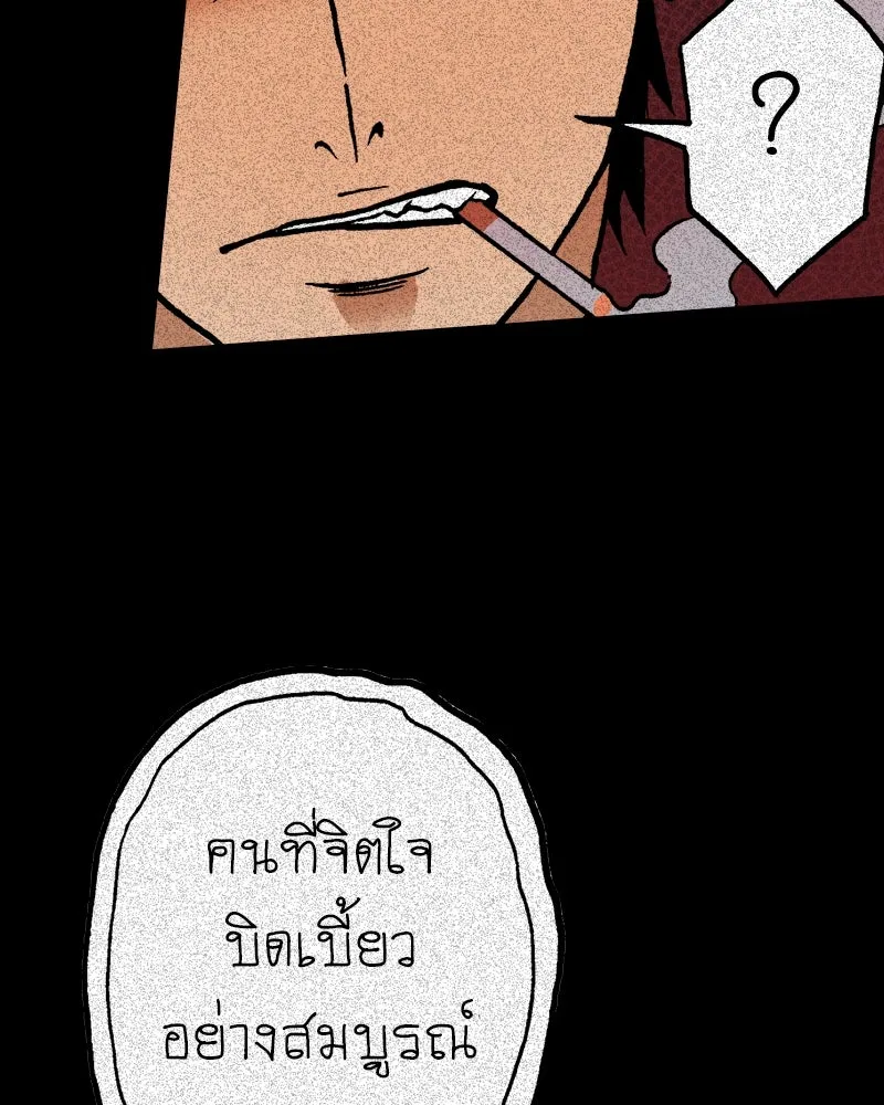 การิน BlaCX ปริศนาอาถรรพ์สีดำ ตอนที่ 23 ห้องแห่งจิตใจ (3) รูปที่ 2