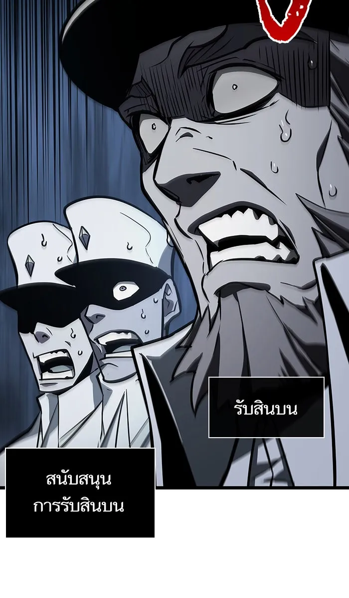หลังวันสิ้นโลก ตอนที่ 12 รูปที่ 130