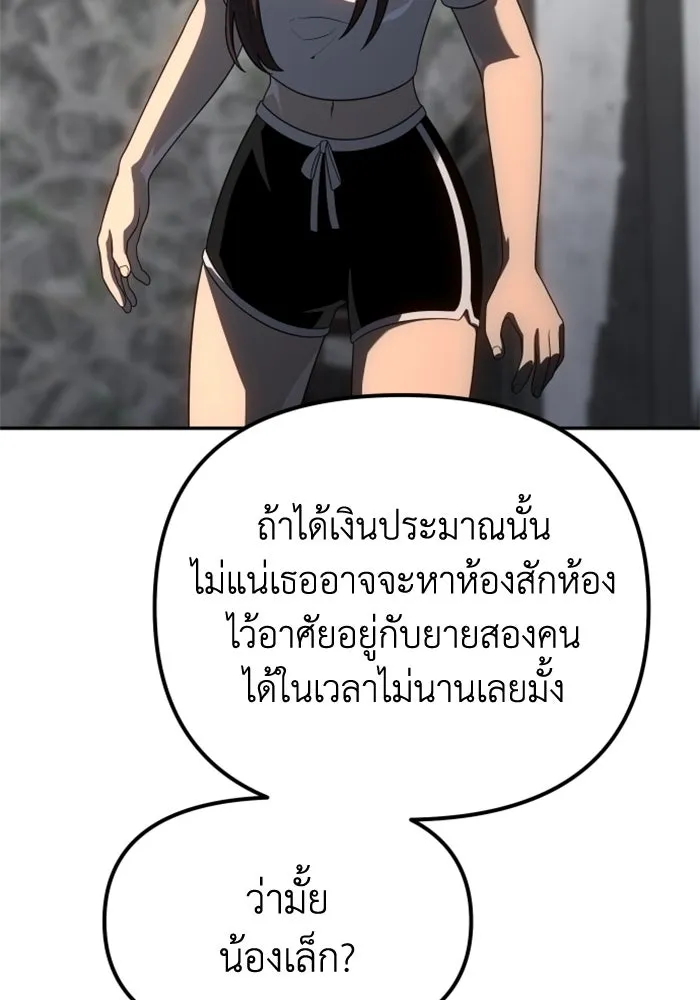 อดีตบอสหอคอย ตอนที่ 24 รูปที่ 127