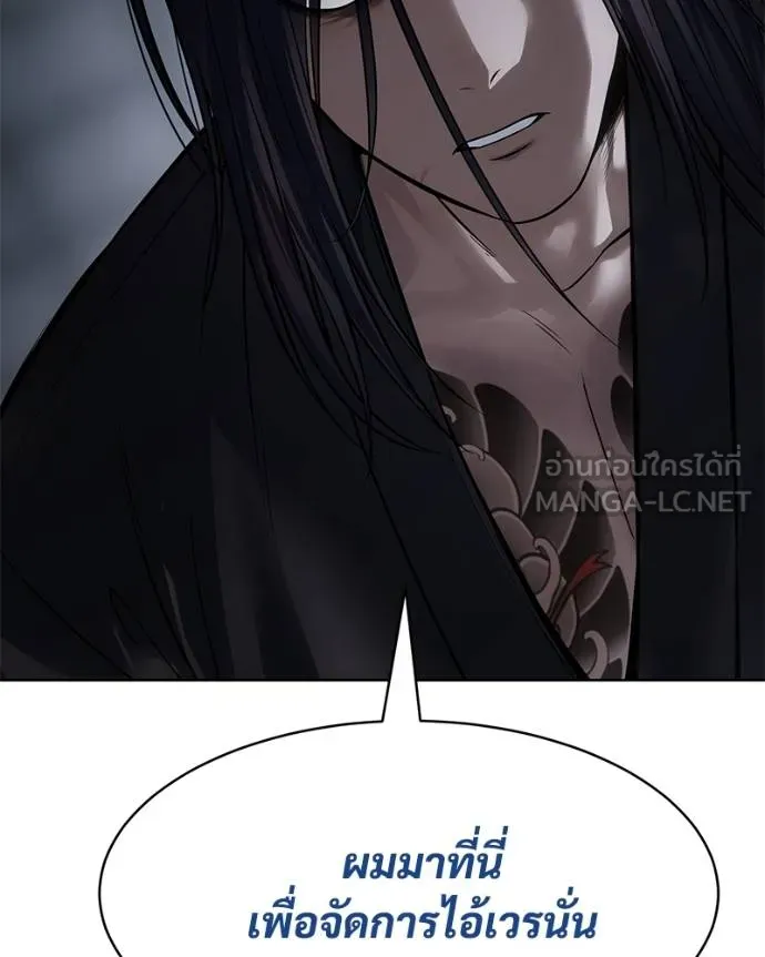 Baek XX ตอนที่ 110 รูปที่ 23