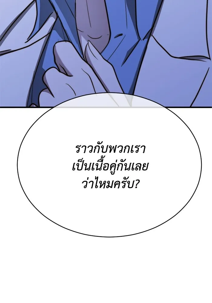 ชีวิตรักฉบับเดจาวู ตอนที่ 35 รูปที่ 92