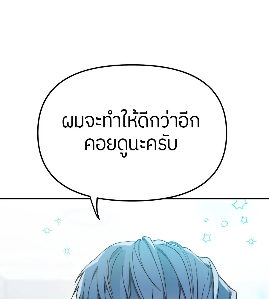 ย้อนเวลามาเป็นมักเน่ ตอนที่ 4 รูปที่ 20