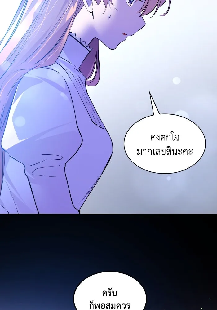 ฟิลเลียโรเซ่กับคำทำนายแห่งมงกุฎหนาม ตอนที่ 122 รูปที่ 10