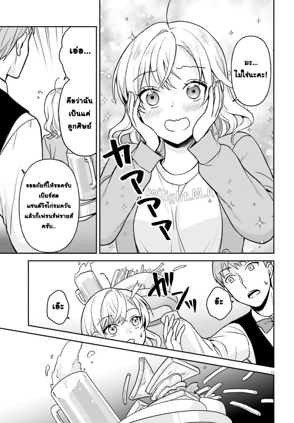 Manga-lc-com อ่านมังงะ อ่านการ์ตูน ออนไลน์ ฟรี Negattemonai Tsuihougo kara no Slow Life ~Intai shita Hazu g ตอนที่ 1 2 3 4 5 6 7 8 9 10 11 12 13 14 ฟรี ไม่มีโฆษณา Manga-lc - อ่าน มังงะ อ่าน การ์ตูน ออนไลน์ อ่านมังงะ ฟรี