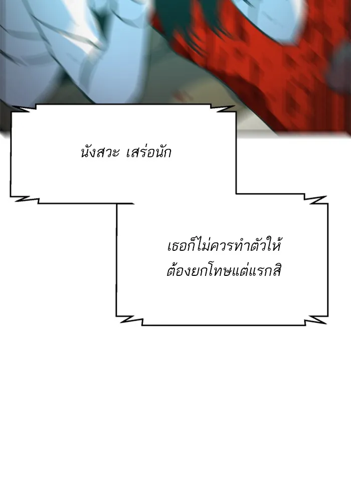 พี่ชายสายบอดี้การ์ด ตอนที่ 9 รูปที่ 34