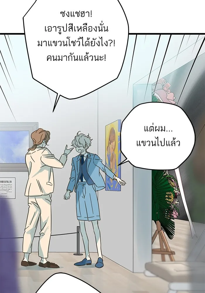 ฉันมันร้าย หรือเพราะโลกไม่น่ารัก ตอนที่ 176 รูปที่ 62
