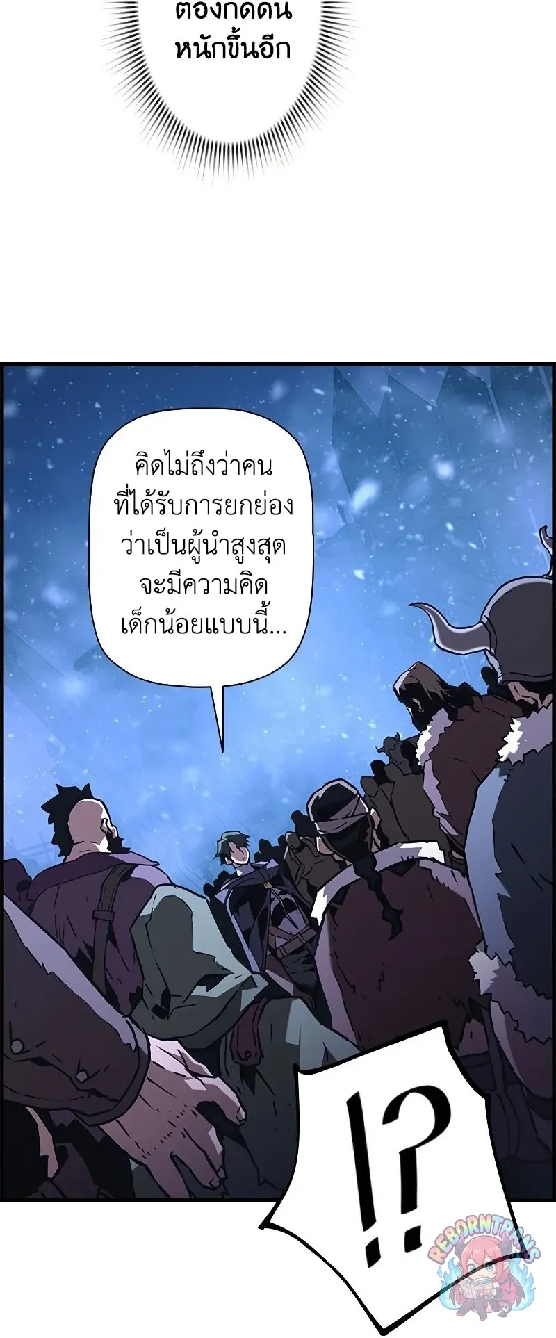 Necromancer_s Evolutionary Traits ตอนที่ ตอนที่ 113 รูปที่ 59