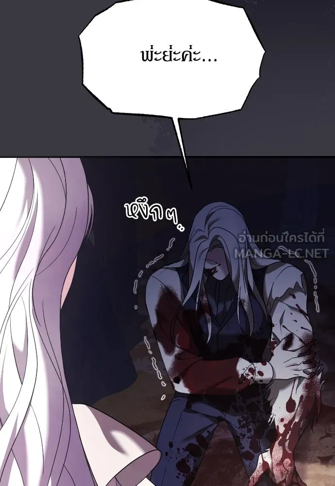 หมาป่าคู่เคียงบัลลังก์ ตอนที่ 17 รูปที่ 39