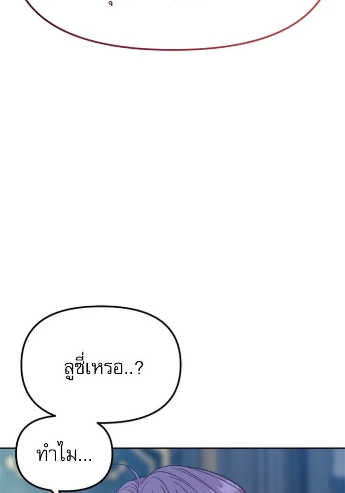 ไม่รักให้ตาย ตอนที่ 22 รูปที่ 80