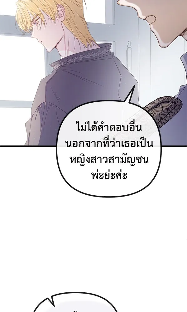 ชีวิตนี้เพื่อเธอ ตอนที่ 21 รูปที่ 107